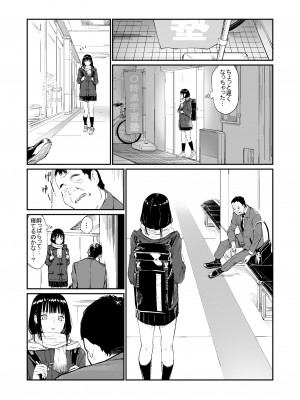 [チーム☆ラッキー] おじさんで埋める穴 [無修正] [DL販]_09