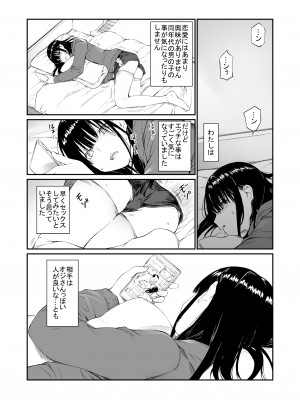 [チーム☆ラッキー] おじさんで埋める穴 [無修正] [DL販]_07