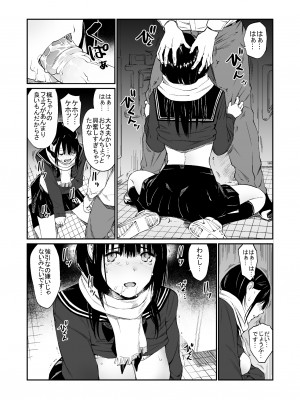 [チーム☆ラッキー] おじさんで埋める穴 [無修正] [DL販]_23
