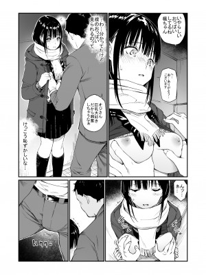 [チーム☆ラッキー] おじさんで埋める穴 [無修正] [DL販]_16
