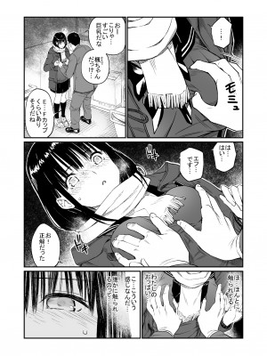 [チーム☆ラッキー] おじさんで埋める穴 [無修正] [DL販]_14