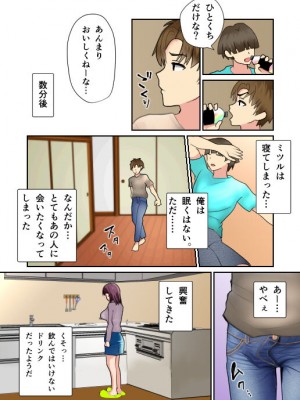 [ちろみか] 母親が脱ぐ。友達の誕生日会で。_04