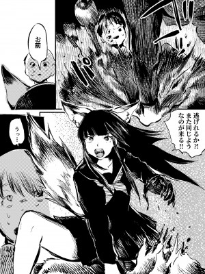 [こうぐち] 妖狐Ayako_06