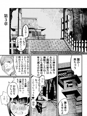 [こうぐち] 妖狐Ayako_38