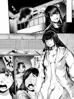 [こうぐち] 妖狐Ayako_08