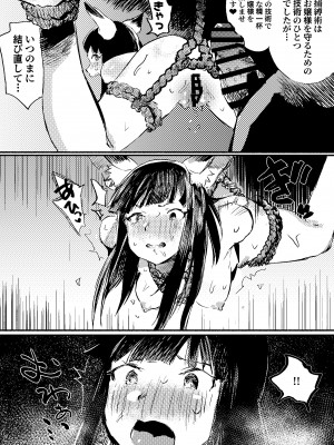 [こうぐち] 妖狐Ayako_60