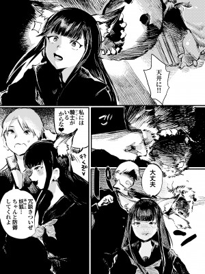 [こうぐち] 妖狐Ayako_07