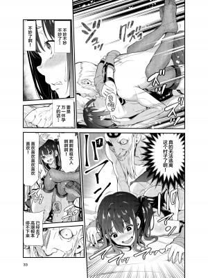 [レイドソックス (トリッキー)] 艶がり村7～彼氏を守るため秘境の村で強●ご奉仕&NTRセ●クス～ [中国翻訳]_32