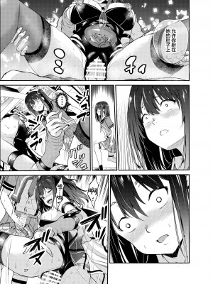 [レイドソックス (トリッキー)] 艶がり村7～彼氏を守るため秘境の村で強●ご奉仕&NTRセ●クス～ [中国翻訳]_36