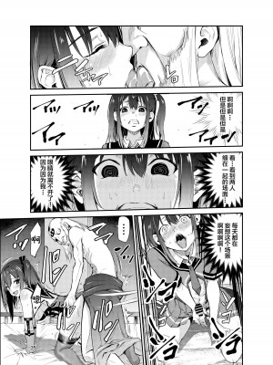 [レイドソックス (トリッキー)] 艶がり村7～彼氏を守るため秘境の村で強●ご奉仕&NTRセ●クス～ [中国翻訳]_34