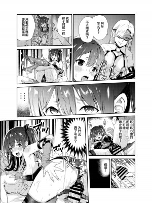 [レイドソックス (トリッキー)] 艶がり村7～彼氏を守るため秘境の村で強●ご奉仕&NTRセ●クス～ [中国翻訳]_30