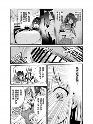 [レイドソックス (トリッキー)] 艶がり村7～彼氏を守るため秘境の村で強●ご奉仕&NTRセ●クス～ [中国翻訳]_31