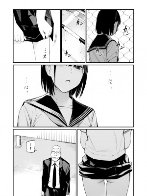 [チーム☆ラッキー] 雨の日は、ほんのり乳首 [無修正] [DL販]_18