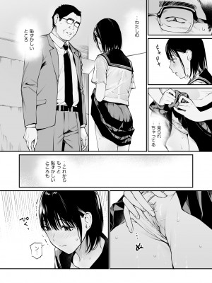 [チーム☆ラッキー] 雨の日は、ほんのり乳首 [無修正] [DL販]_34