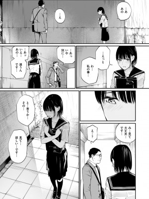 [チーム☆ラッキー] 雨の日は、ほんのり乳首 [無修正] [DL販]_29