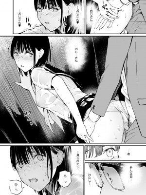 [チーム☆ラッキー] 雨の日は、ほんのり乳首 [無修正] [DL販]_42