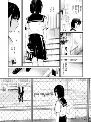 [チーム☆ラッキー] 雨の日は、ほんのり乳首 [無修正] [DL販]_16