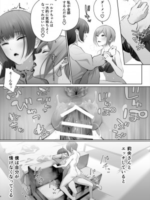 [江☆浪漫工房 (江戸川浪漫)] 今日は彼氏で、明日は彼女 [DL版]_055