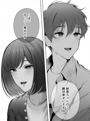 [江☆浪漫工房 (江戸川浪漫)] 今日は彼氏で、明日は彼女 [DL版]_110