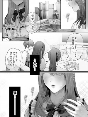 [江☆浪漫工房 (江戸川浪漫)] 今日は彼氏で、明日は彼女 [DL版]_002