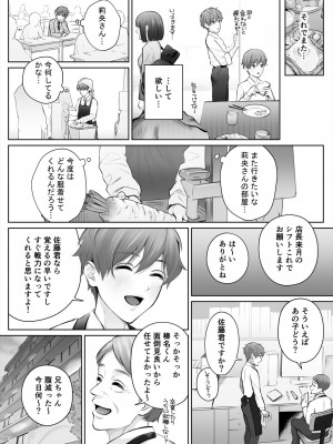 [江☆浪漫工房 (江戸川浪漫)] 今日は彼氏で、明日は彼女 [DL版]_062