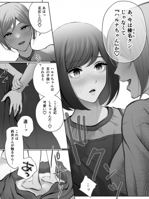 [江☆浪漫工房 (江戸川浪漫)] 今日は彼氏で、明日は彼女 [DL版]_039