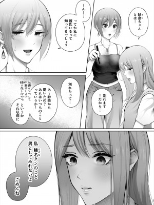 [江☆浪漫工房 (江戸川浪漫)] 今日は彼氏で、明日は彼女 [DL版]_068