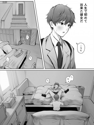 [江☆浪漫工房 (江戸川浪漫)] 今日は彼氏で、明日は彼女 [DL版]_006