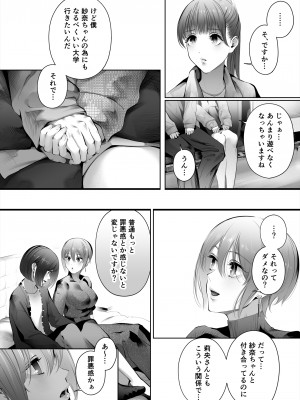 [江☆浪漫工房 (江戸川浪漫)] 今日は彼氏で、明日は彼女 [DL版]_107