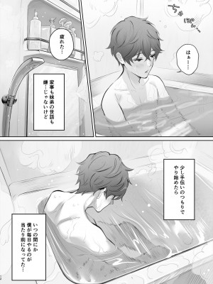 [江☆浪漫工房 (江戸川浪漫)] 今日は彼氏で、明日は彼女 [DL版]_013