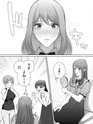 [江☆浪漫工房 (江戸川浪漫)] 今日は彼氏で、明日は彼女 [DL版]_025