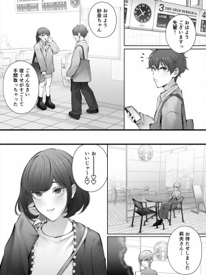 [江☆浪漫工房 (江戸川浪漫)] 今日は彼氏で、明日は彼女 [DL版]_101