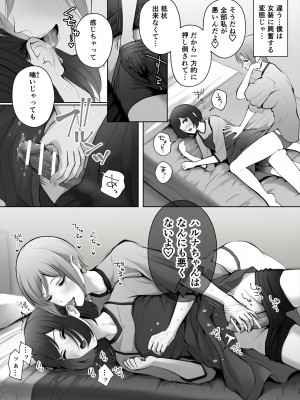 [江☆浪漫工房 (江戸川浪漫)] 今日は彼氏で、明日は彼女 [DL版]_040