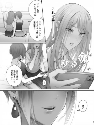 [江☆浪漫工房 (江戸川浪漫)] 今日は彼氏で、明日は彼女 [DL版]_074