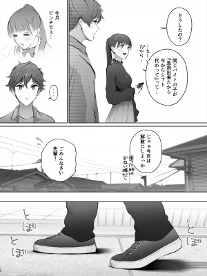 [江☆浪漫工房 (江戸川浪漫)] 今日は彼氏で、明日は彼女 [DL版]_031