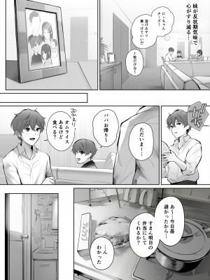 [江☆浪漫工房 (江戸川浪漫)] 今日は彼氏で、明日は彼女 [DL版]_012