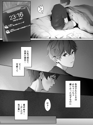 [江☆浪漫工房 (江戸川浪漫)] 今日は彼氏で、明日は彼女 [DL版]_017