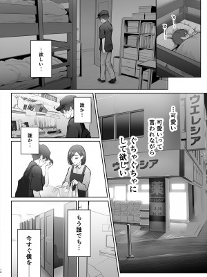 [江☆浪漫工房 (江戸川浪漫)] 今日は彼氏で、明日は彼女 [DL版]_065