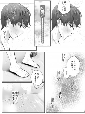 [江☆浪漫工房 (江戸川浪漫)] 今日は彼氏で、明日は彼女 [DL版]_028