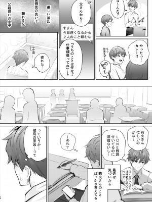 [江☆浪漫工房 (江戸川浪漫)] 今日は彼氏で、明日は彼女 [DL版]_063