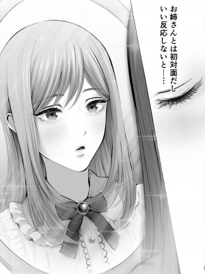 [江☆浪漫工房 (江戸川浪漫)] 今日は彼氏で、明日は彼女 [DL版]_024