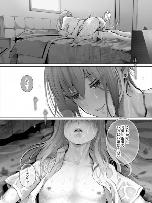 [江☆浪漫工房 (江戸川浪漫)] 今日は彼氏で、明日は彼女 [DL版]_099