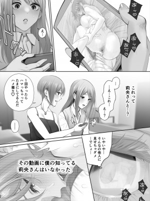 [江☆浪漫工房 (江戸川浪漫)] 今日は彼氏で、明日は彼女 [DL版]_071