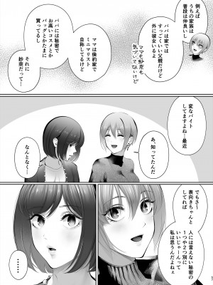 [江☆浪漫工房 (江戸川浪漫)] 今日は彼氏で、明日は彼女 [DL版]_108