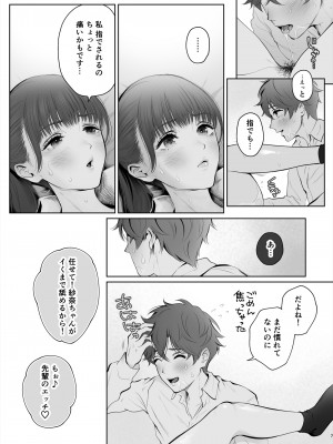 [江☆浪漫工房 (江戸川浪漫)] 今日は彼氏で、明日は彼女 [DL版]_008