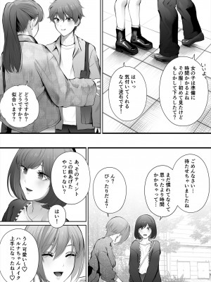 [江☆浪漫工房 (江戸川浪漫)] 今日は彼氏で、明日は彼女 [DL版]_102