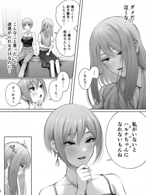 [江☆浪漫工房 (江戸川浪漫)] 今日は彼氏で、明日は彼女 [DL版]_069