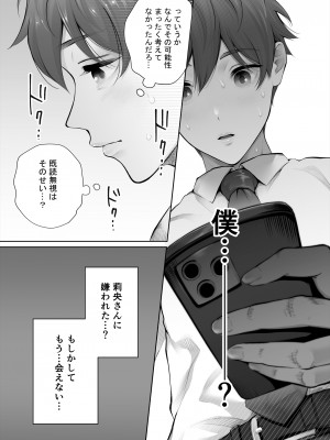 [江☆浪漫工房 (江戸川浪漫)] 今日は彼氏で、明日は彼女 [DL版]_064