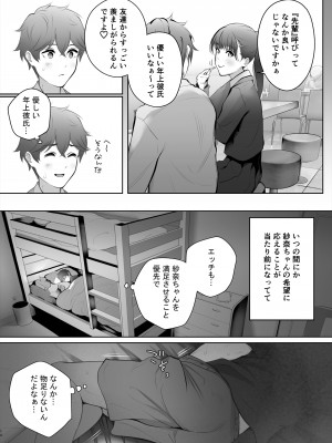 [江☆浪漫工房 (江戸川浪漫)] 今日は彼氏で、明日は彼女 [DL版]_015