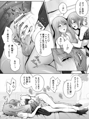 [江☆浪漫工房 (江戸川浪漫)] 今日は彼氏で、明日は彼女 [DL版]_089
